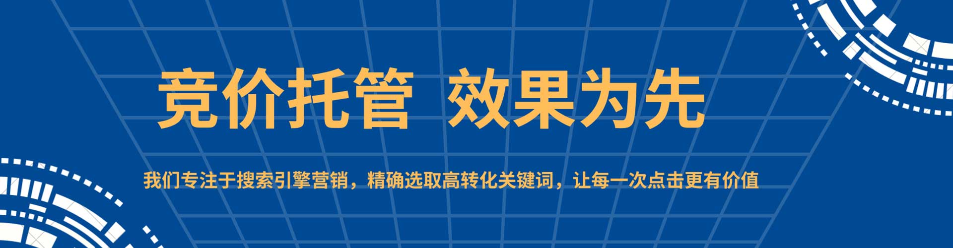 建始sem广告